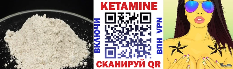 где найти   Давлеканово  КЕТАМИН VHQ 