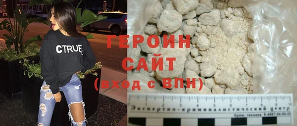 героин Снежногорск