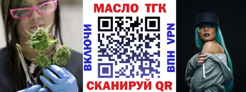 ТГК вейп  Давлеканово 